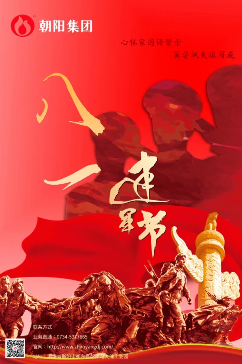 八一建軍節(jié) | 歲月靜好，只因他們負重前行！