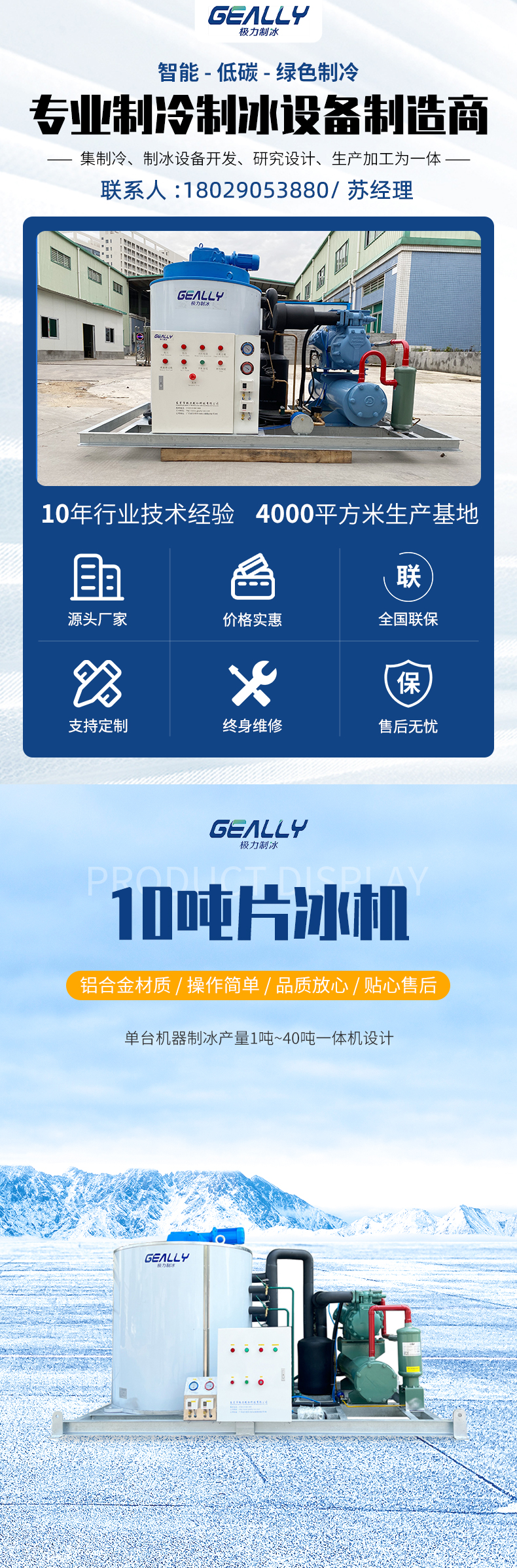 10噸詳情頁_01.jpg